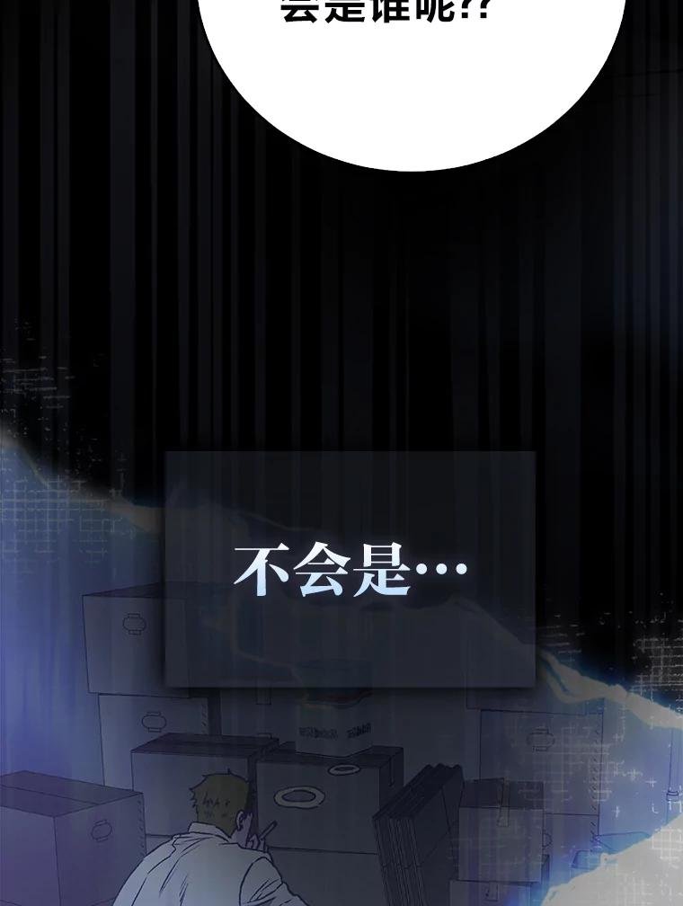 《金色手术刀》2.新人的干劲 第154页