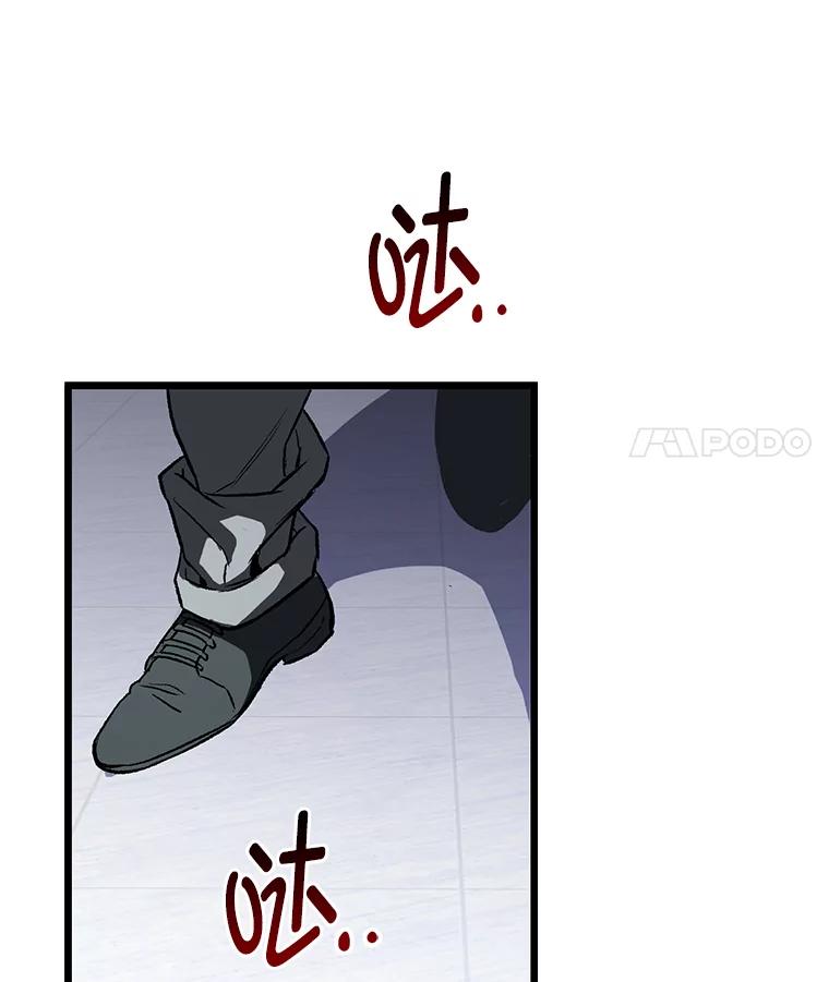 《金色手术刀》2.新人的干劲 第84页