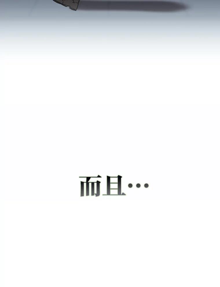 《金色手术刀》2.新人的干劲 第58页