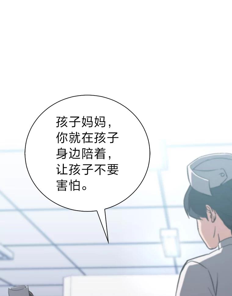 《金色手术刀》2.新人的干劲 第16页