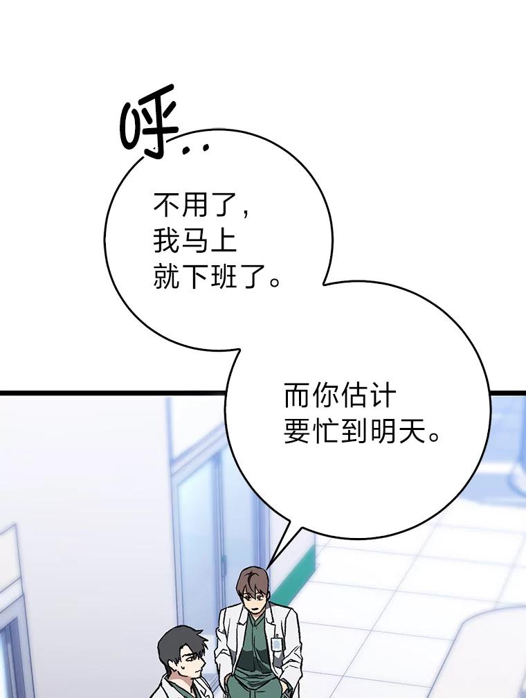 《金色手术刀》2.新人的干劲 第150页