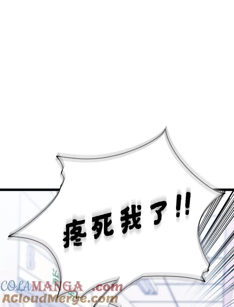 《金色手术刀》2.新人的干劲 第101页