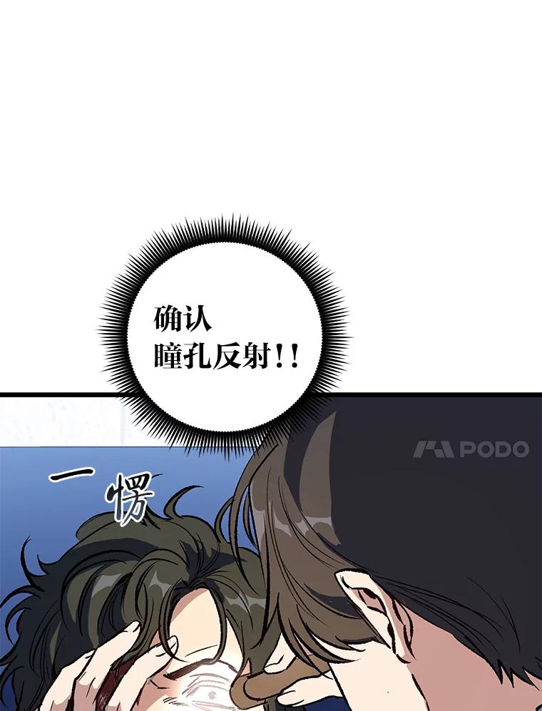 《金色手术刀》2.新人的干劲 第108页
