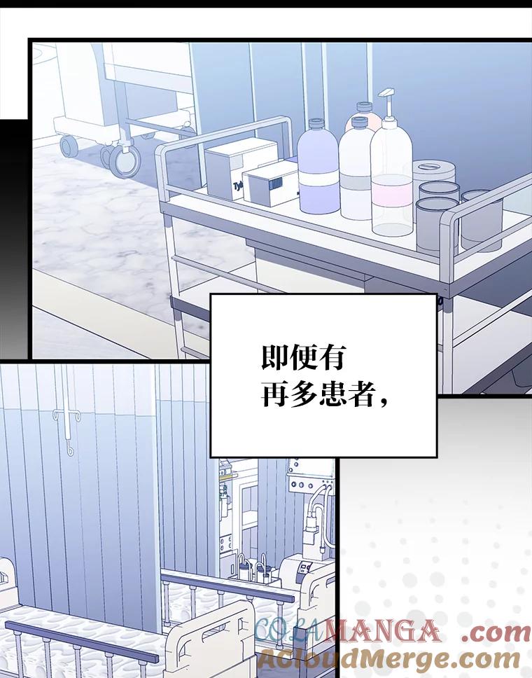 《金色手术刀》2.新人的干劲 第121页