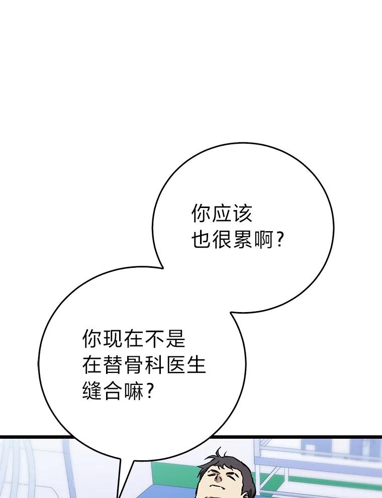 《金色手术刀》2.新人的干劲 第134页