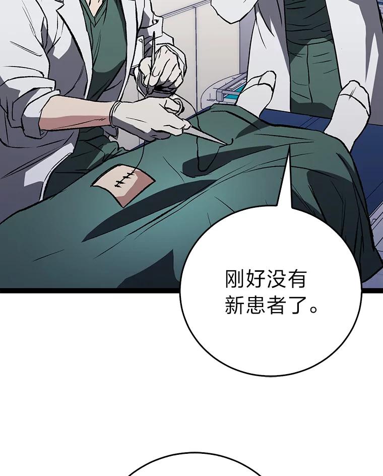 《金色手术刀》2.新人的干劲 第131页