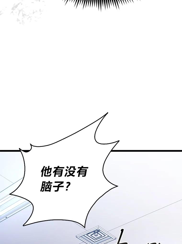 《金色手术刀》2.新人的干劲 第38页
