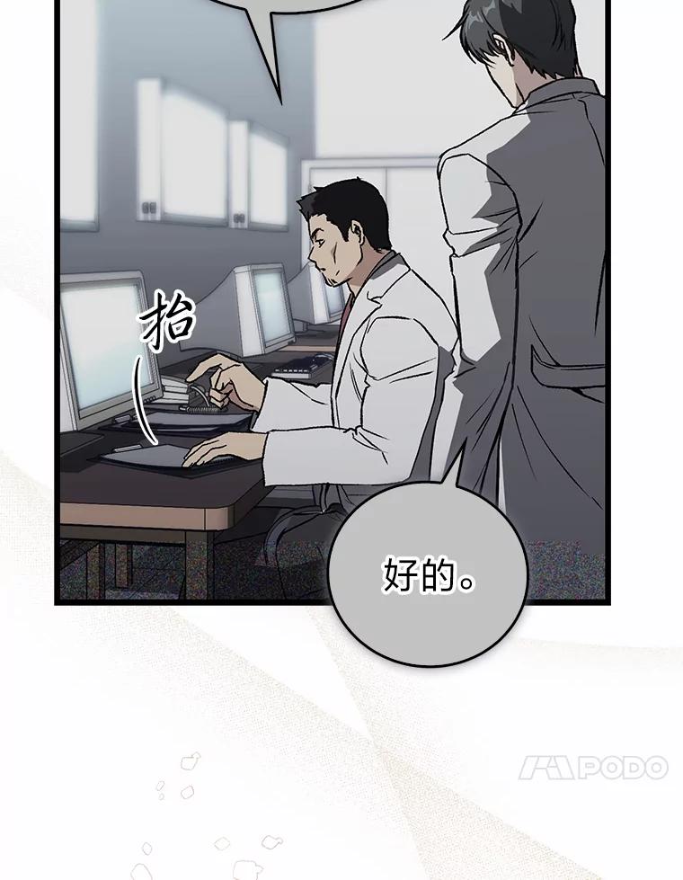 《金色手术刀》2.新人的干劲 第60页