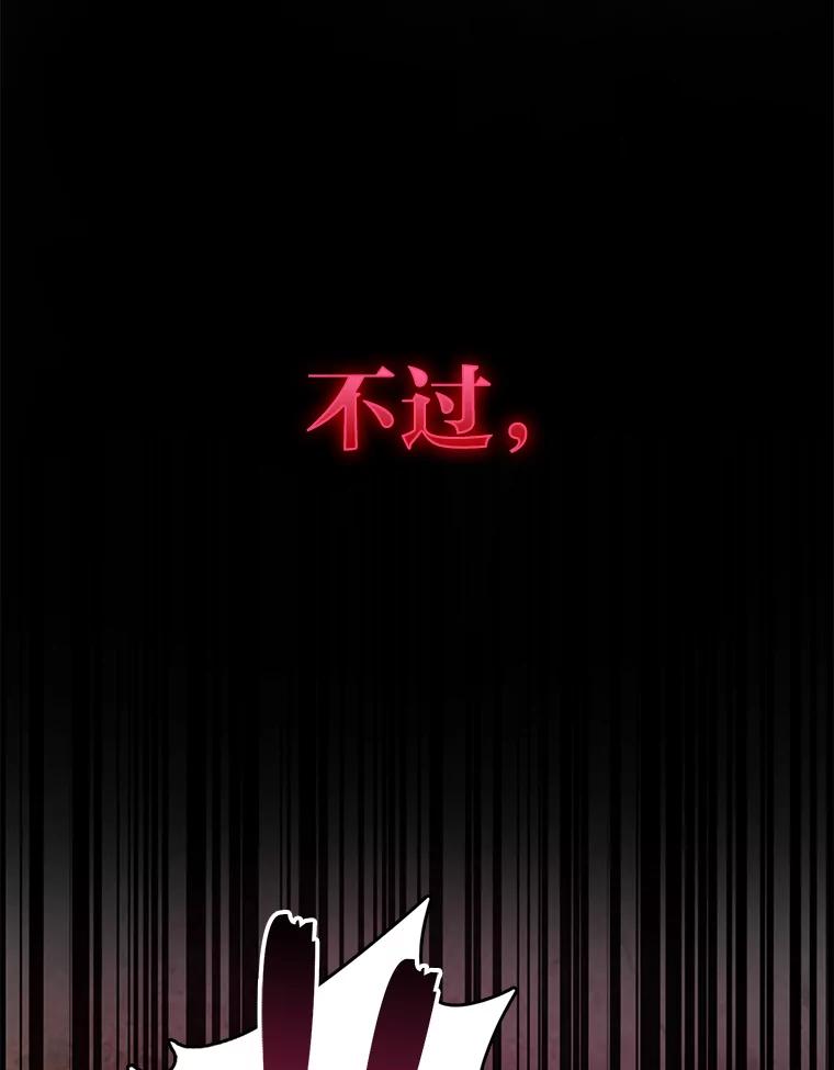 《金色手术刀》2.新人的干劲 第8页