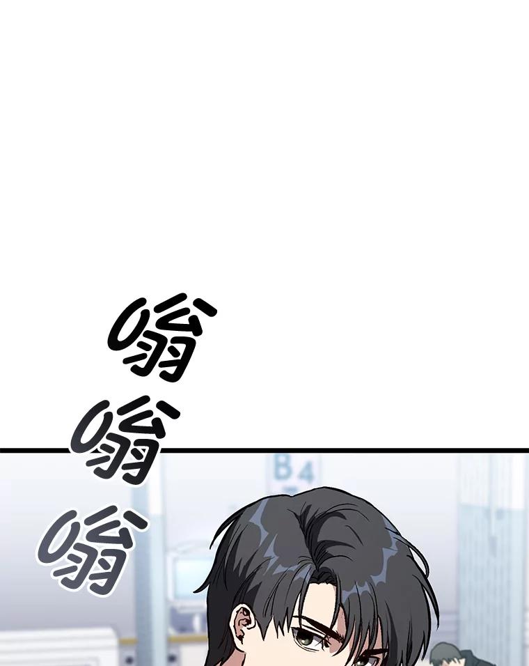 《金色手术刀》2.新人的干劲 第82页