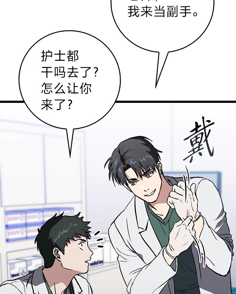 《金色手术刀》2.新人的干劲 第130页
