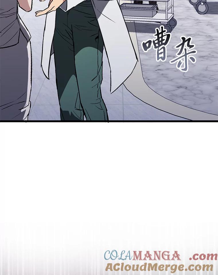 《金色手术刀》2.新人的干劲 第73页