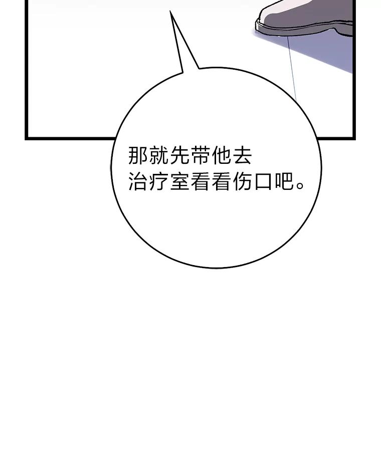 《金色手术刀》2.新人的干劲 第100页
