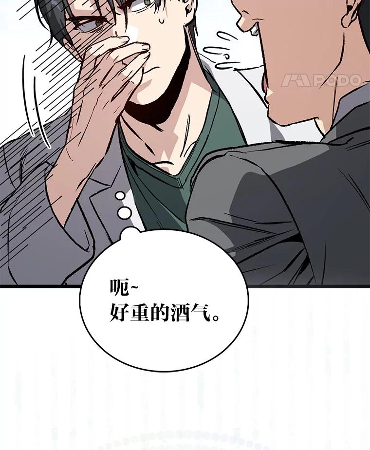 《金色手术刀》2.新人的干劲 第95页