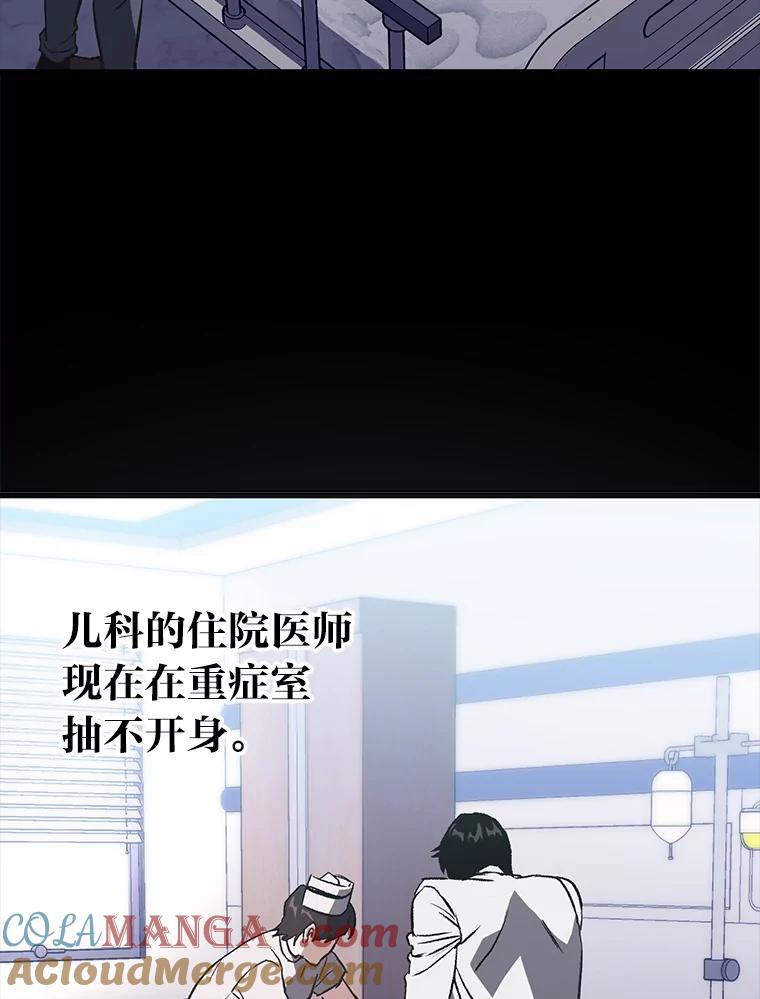 《金色手术刀》2.新人的干劲 第25页