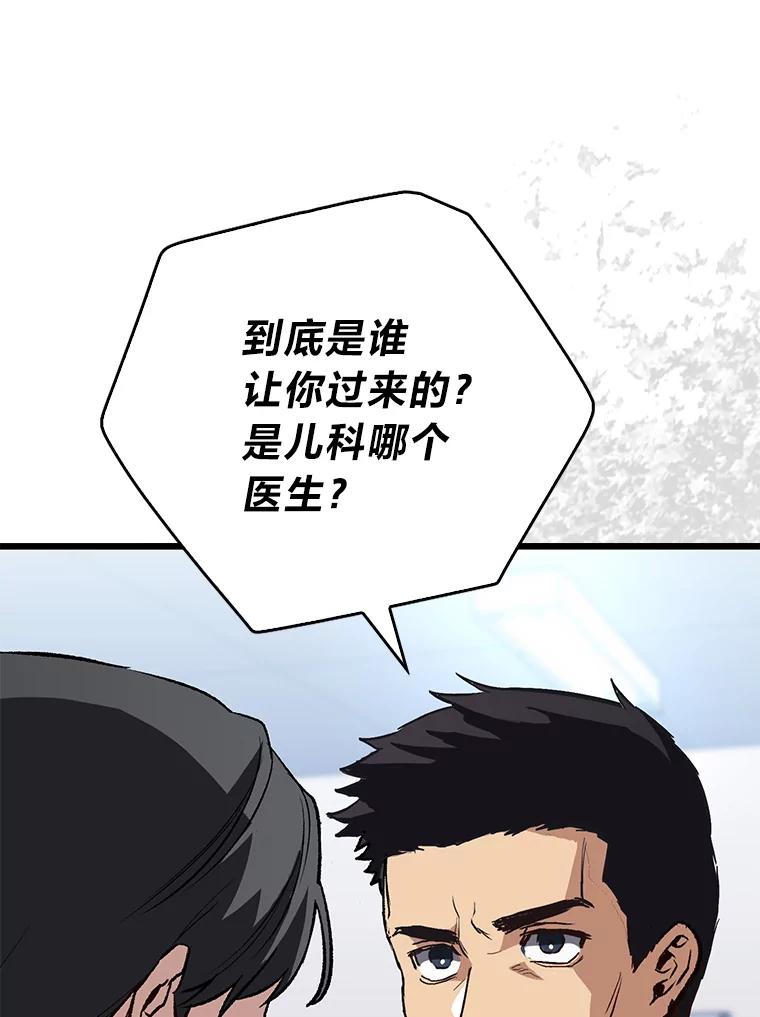 《金色手术刀》2.新人的干劲 第36页