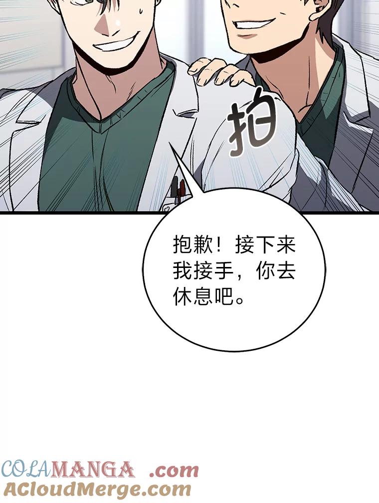 《金色手术刀》2.新人的干劲 第149页