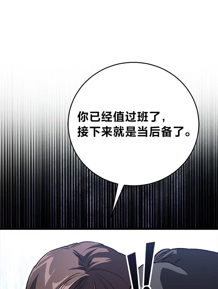 《金色手术刀》2.新人的干劲 第152页