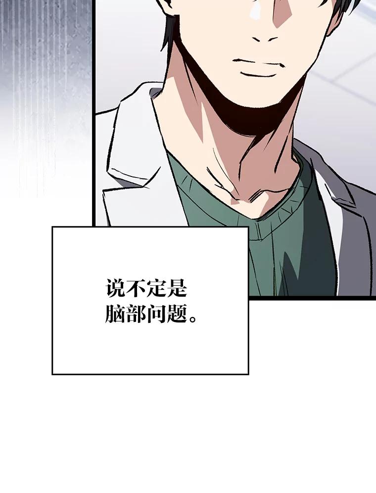 《金色手术刀》2.新人的干劲 第107页