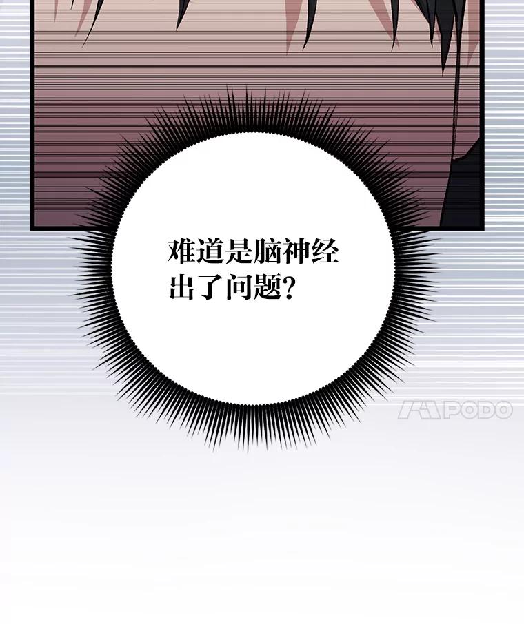 《金色手术刀》2.新人的干劲 第91页