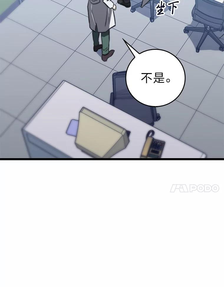 《金色手术刀》2.新人的干劲 第47页