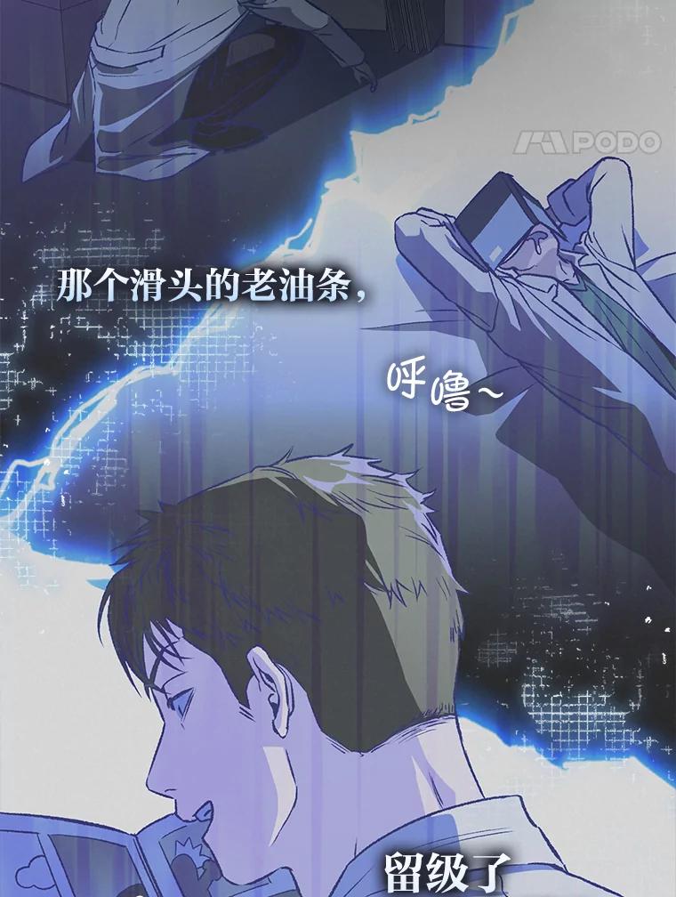 《金色手术刀》2.新人的干劲 第155页