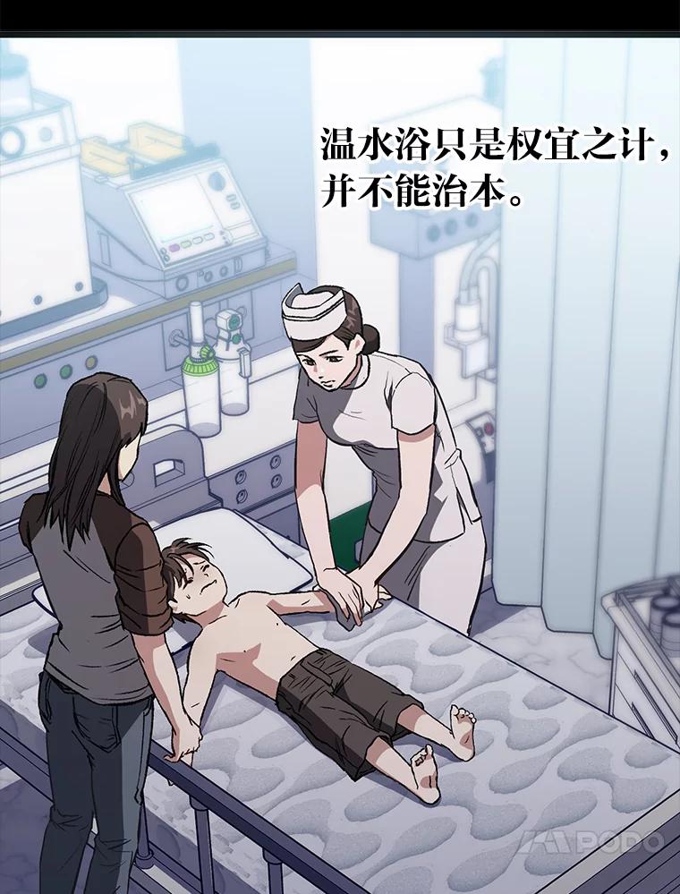 《金色手术刀》2.新人的干劲 第24页