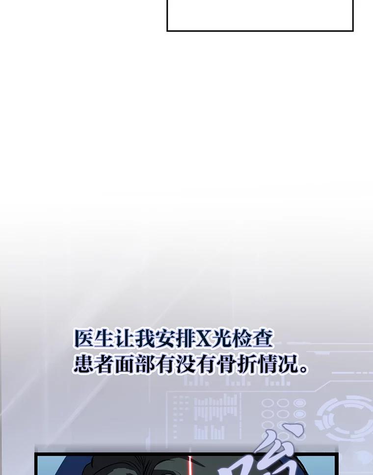 《金色手术刀》2.新人的干劲 第114页