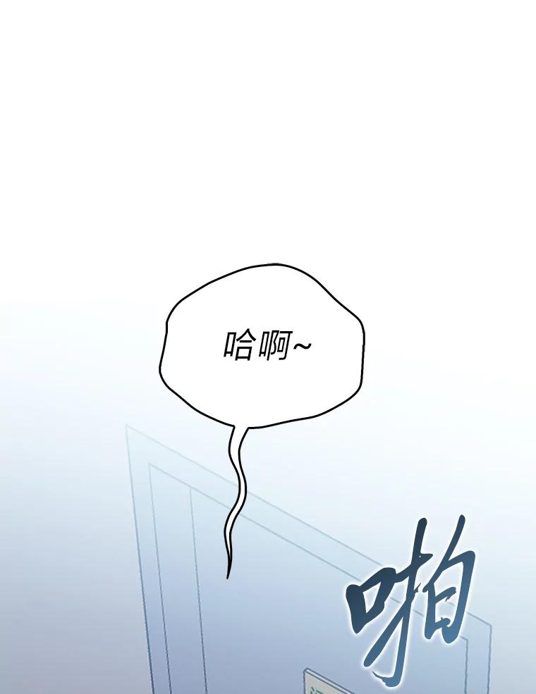 《金色手术刀》2.新人的干劲 第50页