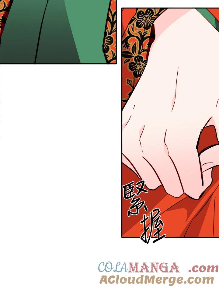 《莲禄昕》第32话 第82页