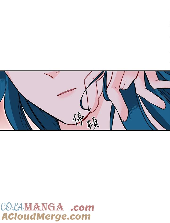 《莲禄昕》第32话 第79页