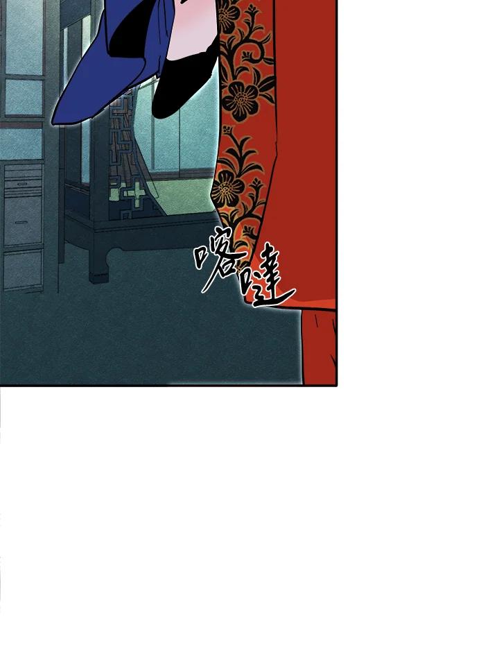 《莲禄昕》第32话 第74页