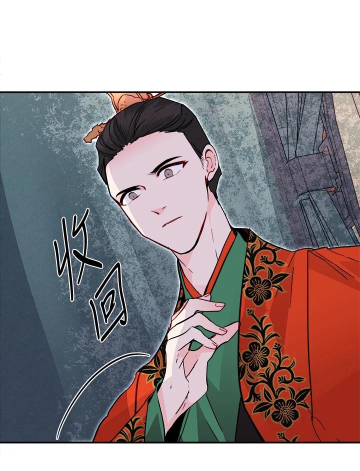 《莲禄昕》第32话 第80页
