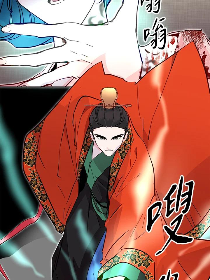 《莲禄昕》第33话 第22页