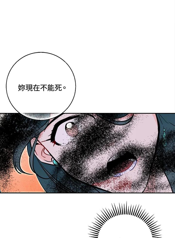 《莲禄昕》第33话 第59页