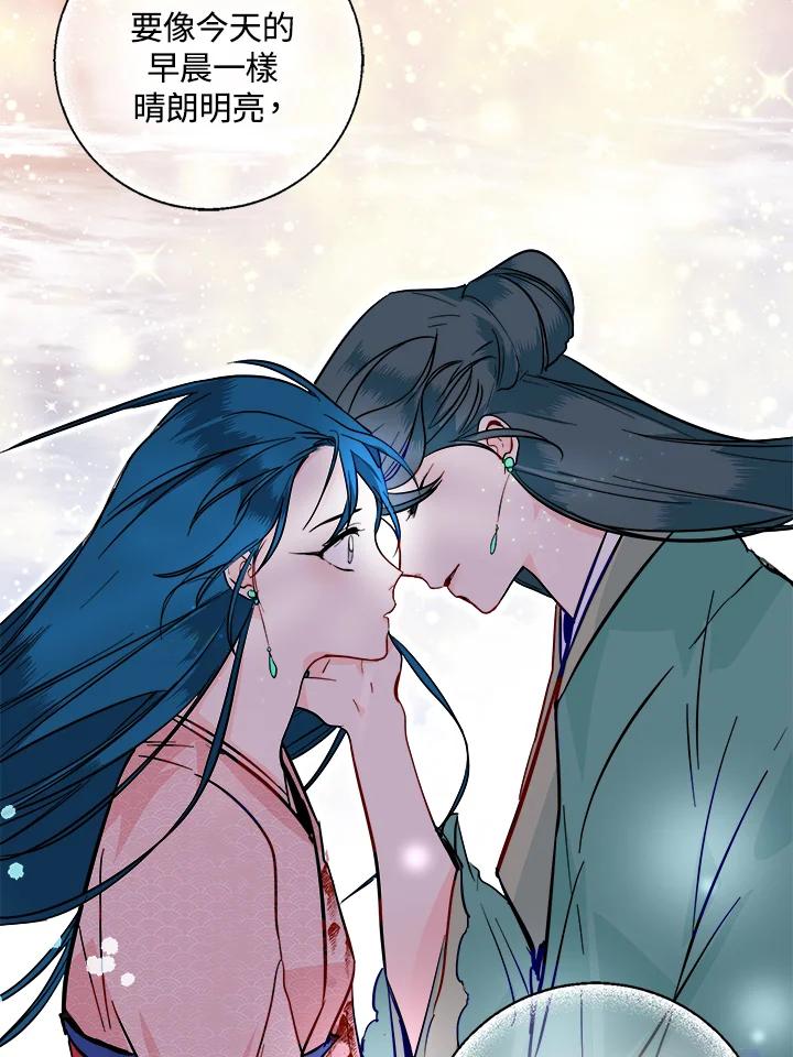 《莲禄昕》第33话 第80页