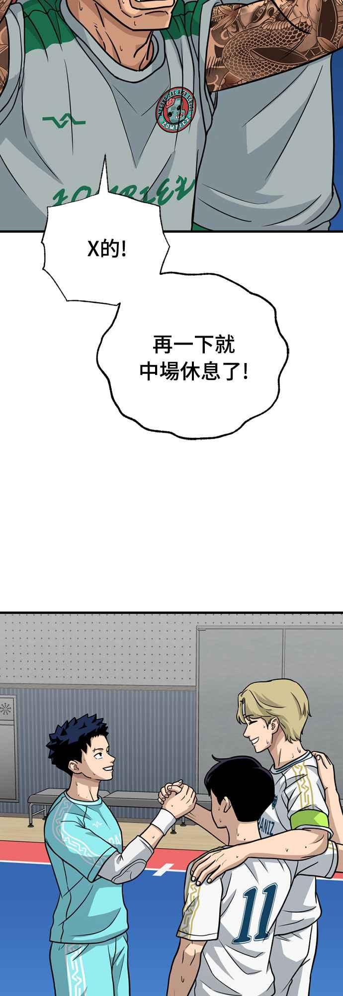 《黄金守门员》第33话 对你的轻蔑与嘲弄(3) 第54页