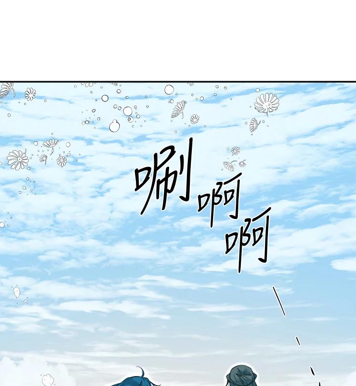 《莲禄昕》第33话 第72页