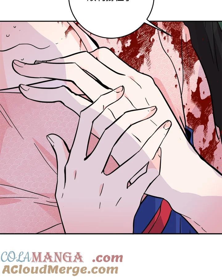 《莲禄昕》第33话 第89页