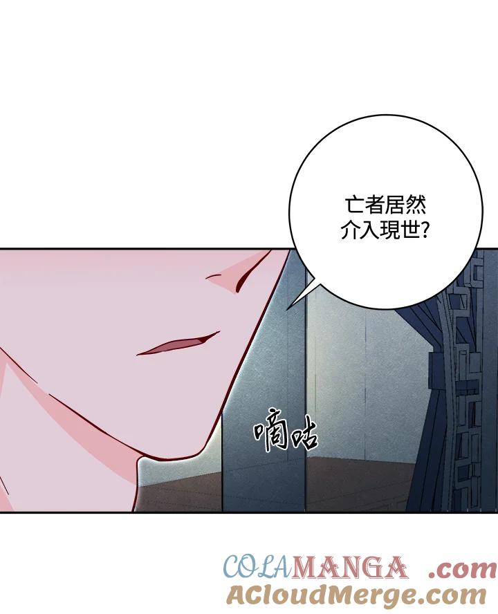 《莲禄昕》第33话 第33页