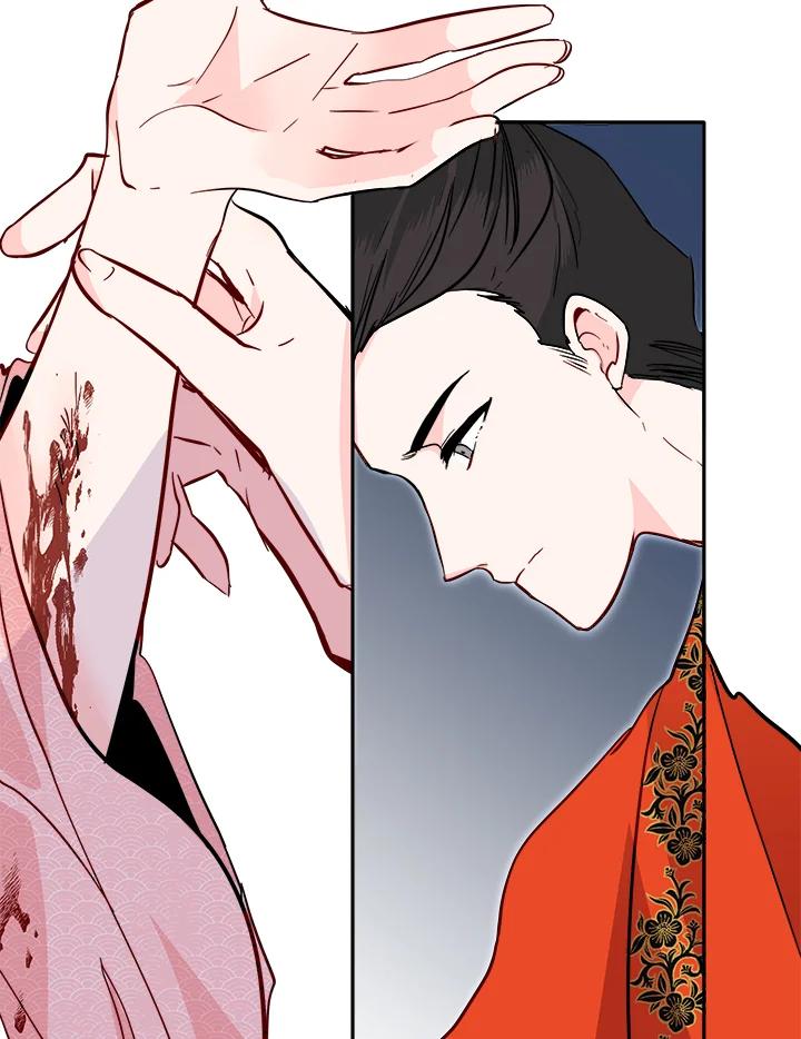 《莲禄昕》第33话 第8页