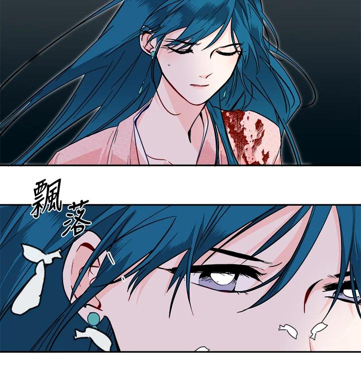 《莲禄昕》第33话 第71页