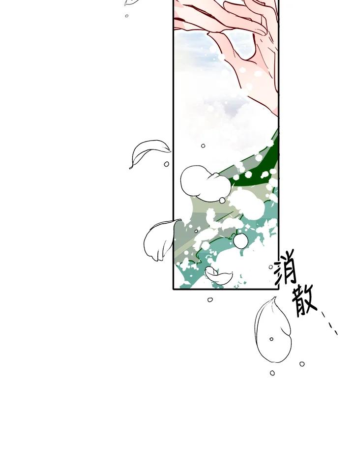 《莲禄昕》第33话 第83页