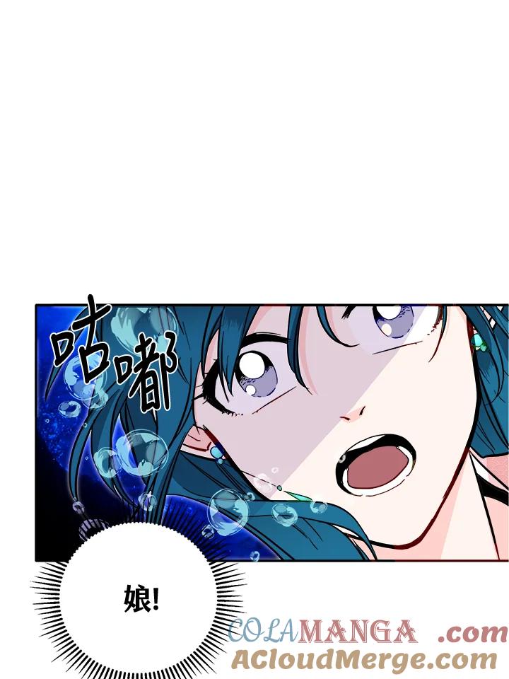 《莲禄昕》第33话 第65页