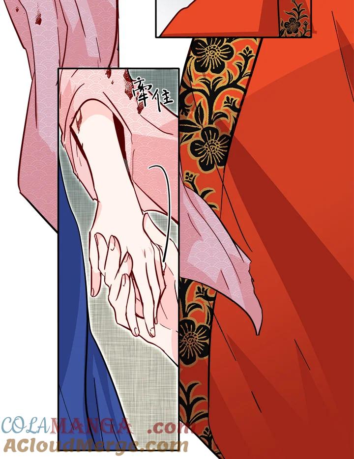 《莲禄昕》第33话 第9页
