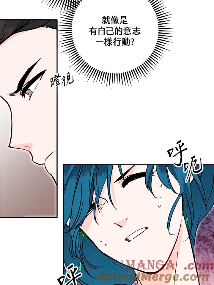 《莲禄昕》第33话 第25页