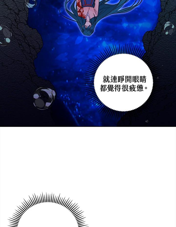 《莲禄昕》第33话 第51页
