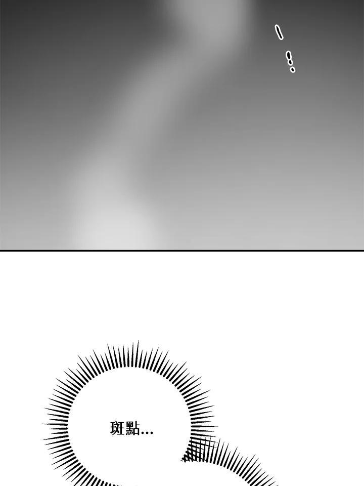 《莲禄昕》第33话 第24页