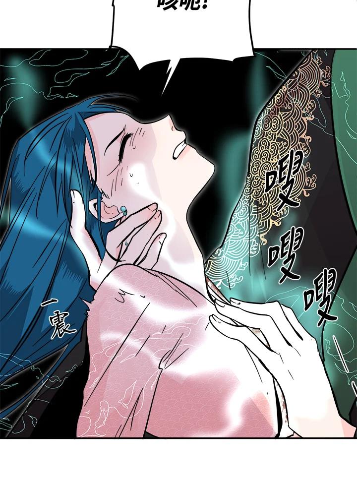《莲禄昕》第33话 第42页