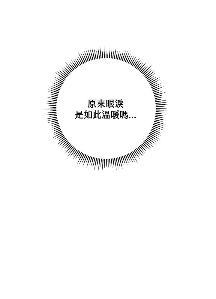 《莲禄昕》第33话 第102页